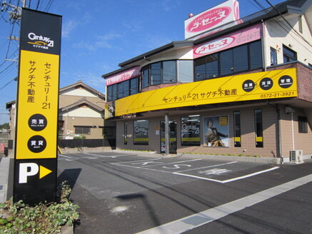 株式会社サグチ不動産 本店 岐阜県 多治見市 店舗外観