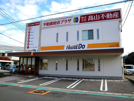 株式会社髙山不動産 株式会社髙山不動産 福岡県 宗像市 店舗外観