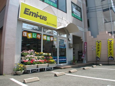 株式会社エミアス 宇部支店 山口県 宇部市 宇部支店外観