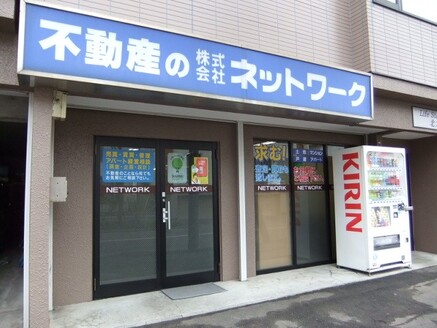 株式会社ネットワーク 本店 北海道 札幌市北区 店舗の外観