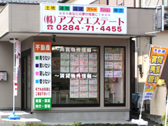 株式会社 アズマエステート 株式会社 アズマエステート 栃木県 足利市 店舗外観