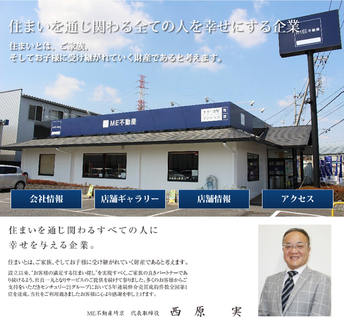 ME不動産埼京株式会社 埼玉県 川口市 会社概要