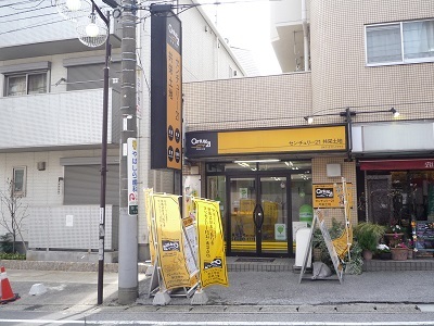 株式会社共栄土地 株式会社共栄土地 千葉県 松戸市 店舗外観