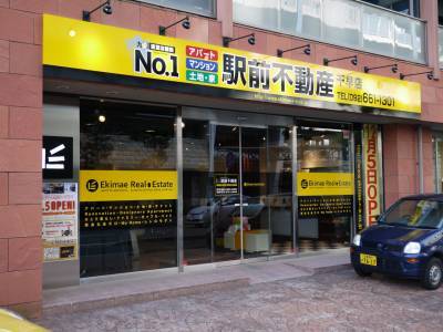 株式会社駅前不動産 株式会社駅前不動産 福岡県 久留米市 店舗外観