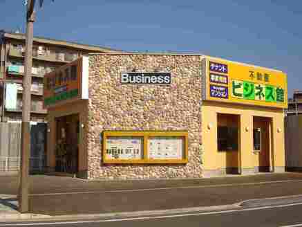 株式会社不動産情報館ツジタ 株式会社不動産情報館ツジタ 茨城県 水戸市 店舗外観