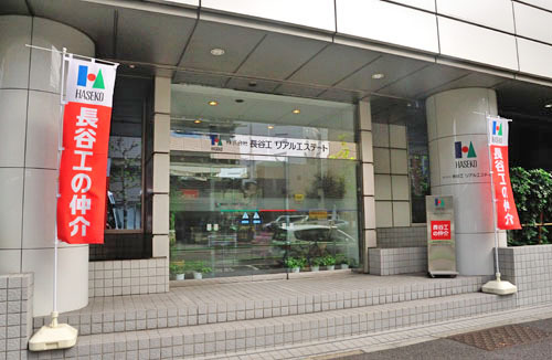 株式会社長谷工リアルエステート 東京都 港区 店舗外観