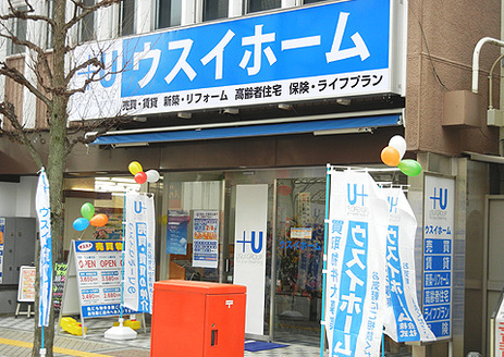 ウスイホーム 株式会社 藤沢店 神奈川県 藤沢市 外観写真