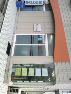 有限会社ツツミ住販 有限会社ツツミ住販 福島県 福島市 店舗外観