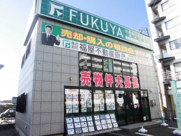 株式会社福屋不動産販売 藤井寺店 大阪府 藤井寺市 店舗写真