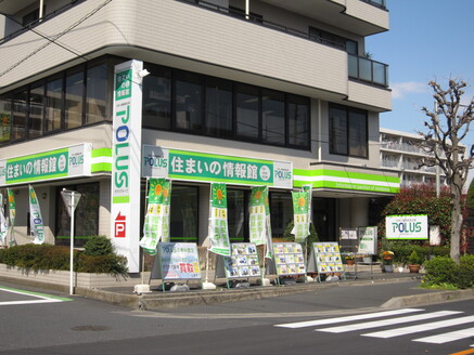 株式会社中央住宅 ポラス住まいの情報館 草加営業所 埼玉県 草加市 営業所外観