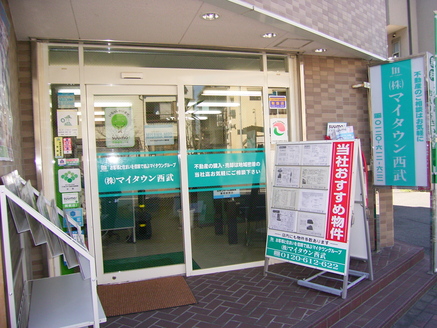 株式会社マイタウン西武 株式会社マイタウン西武 埼玉県 新座市 店舗外観