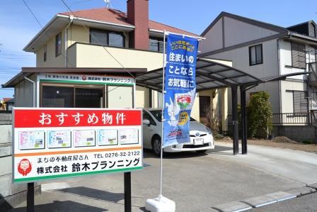 株式会社鈴木プランニング 株式会社鈴木プランニング 群馬県 太田市 店舗外観