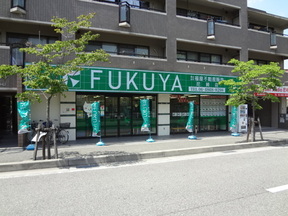 株式会社福屋不動産販売 尼崎店 兵庫県 尼崎市 店舗外観