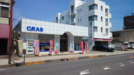 クラース株式会社 茨城県 土浦市 店舗外観
