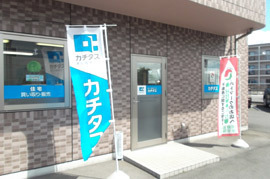 株式会社カチタス 那須店 栃木県 大田原市 店舗外観