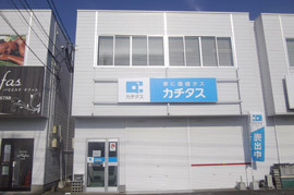 株式会社カチタス 八代店 熊本県 八代市 店舗外観