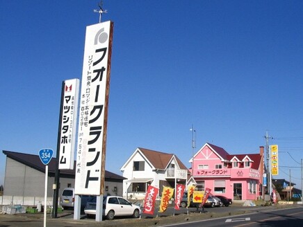 松下地所ホーム株式会社 松下地所ホーム株式会社 茨城県 鉾田市 本社