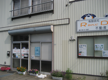 有限会社アールアンドデー不動産 岩手県 花巻市 店舗外観