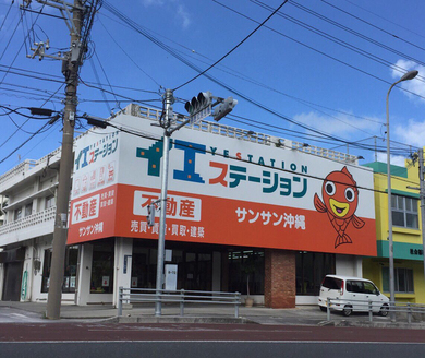 有限会社サンサン沖縄 有限会社サンサン沖縄 沖縄県 沖縄市 店舗外観