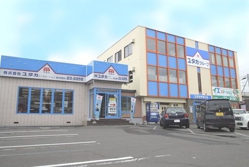 株式会社ユタカコーポーレーション 株式会社ユタカコーポーレーション 北海道 釧路市 店舗外観