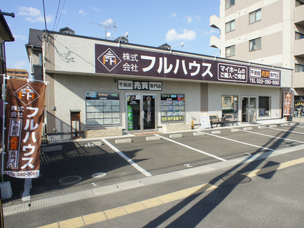 株式会社フルハウス 株式会社フルハウス 宮城県 仙台市若林区 店舗外観