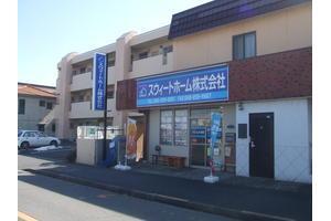 スウィートホーム株式会社 スウィートホーム株式会社 埼玉県 坂戸市 店舗外観
