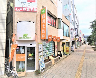 本店 晃南土地株式会社 の評判 おうちの語り部