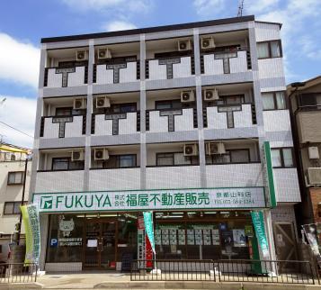 株式会社福屋不動産販売 京都山科店 京都府 京都市山科区 店舗外観