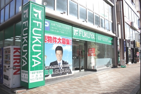 株式会社福屋不動産販売 川西店 兵庫県 川西市 店舗外観
