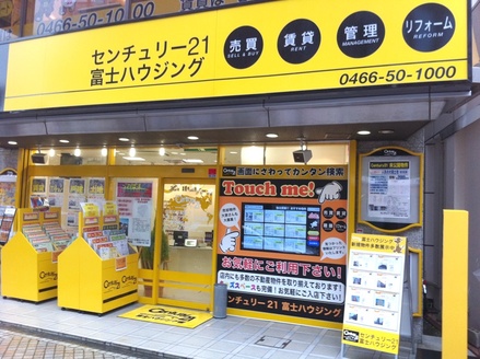 株式会社 富士ハウジング 神奈川県 藤沢市 店舗外観