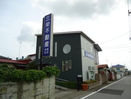 三栄不動産 株式会社 本店 栃木県 宇都宮市 店舗外観