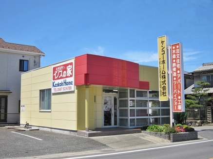 ケンコーホーム株式会社 主たる事務所 愛知県 稲沢市 店舗外観