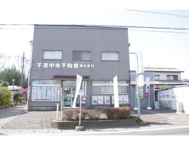 千葉中央不動産株式会社 千葉中央不動産株式会社 千葉県 八街市 店舗外観