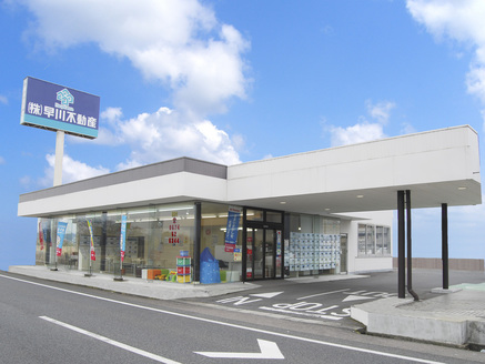 株式会社早川不動産 株式会社早川不動産 岐阜県 可児市 店舗外観