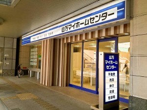 山万マイホームセンター 山万株式会社 の評判 おうちの語り部