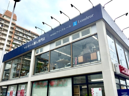 株式会社アイ・クルール 株式会社アイ・クルール 宮城県 仙台市太白区 店舗外観