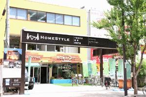 ホームスタイル株式会社 本店 大阪府 吹田市 店舗外観