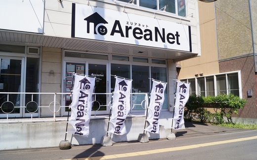 株式会社エリアネット 本店 北海道 札幌市白石区 店舗外観