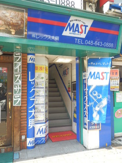 株式会社レックス大興 株式会社レックス大興 埼玉県 さいたま市大宮区 店舗外観