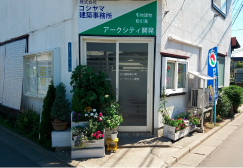 アークシティ開発 本店 青森県 青森市 店舗外観