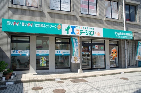中嶋商事株式会社 中嶋商事株式会社 糟屋店 福岡県 糟屋郡志免町 店舗外観