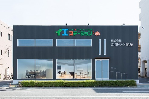 株式会社あおの不動産 株式会社あおの不動産 徳島県 徳島市 店舗外観
