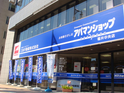 三谷不動産株式会社 福井県 福井市 店舗外観