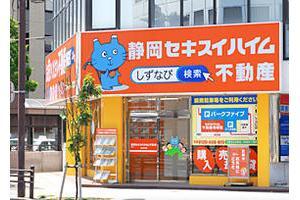 静岡セキスイハイム不動産株式会社 浜松駅南店 静岡県 浜松市中区 店舗外観