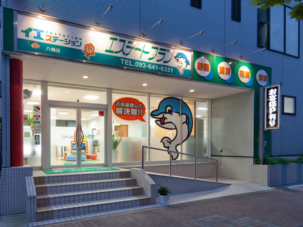 有限会社エステートプラン 福岡県 北九州市八幡西区 店舗外観