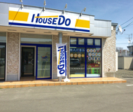 株式会社ほくほく商会 株式会社ほくほく商会 北海道 恵庭市 店舗外観