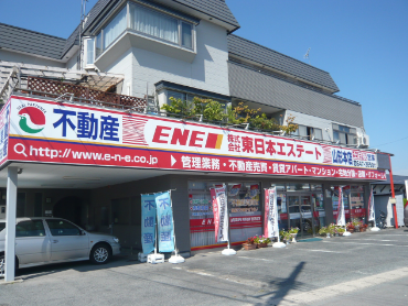 株式会社東日本エステート 株式会社東日本エステート 山形県 山形市 店舗外観
