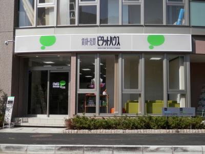 スターツピタットハウス株式会社 流山おおたかの森店 千葉県 流山市 店舗外観