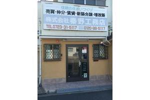 株式会社秦野工務店の評判 おうちの語り部