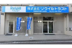 株式会社リウイルトラスト 大阪府 泉南市 店舗外観